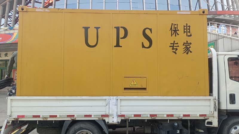 三元怎样判断柴油发电机组和UPS电源的配合工作是否正常?